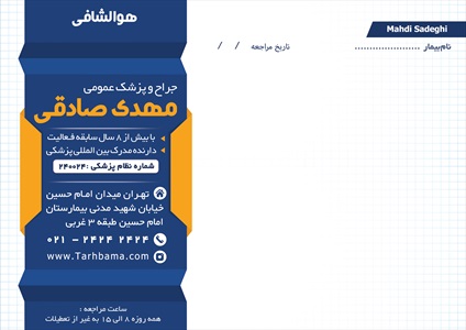 سرنسخه پزشکی