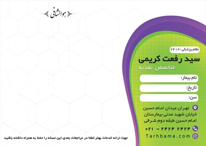 سرنسخه پزشکی