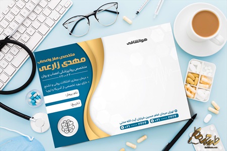 سرنسخه پزشکی