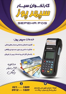 تراکت دستگاه کارتخوان