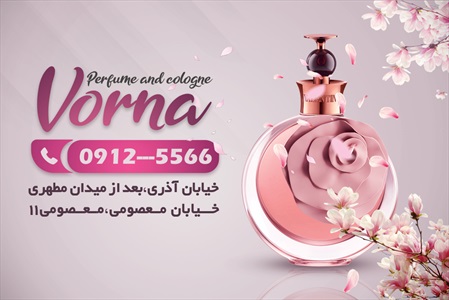 کارت ویزیت گالری عطر و ادکلن