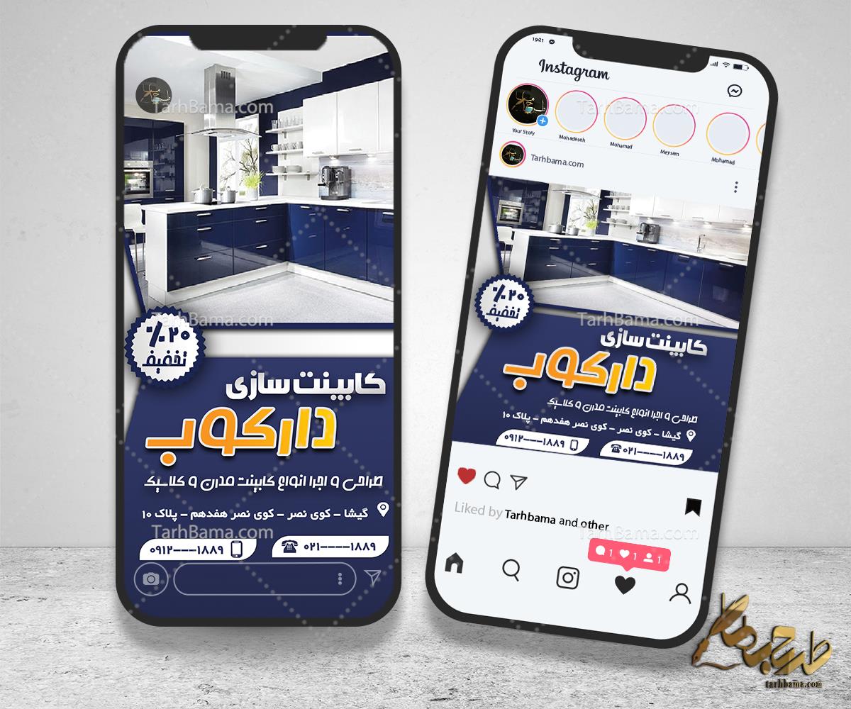 اینستاگرام نمایشگاه و فروشگاه کابینت