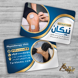 طرح کارت ویزیت فیزیوتراپی