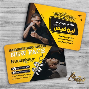 نمونه طرح کارت ویزیت سالن آرایشگاه و پیرایش مردانه
