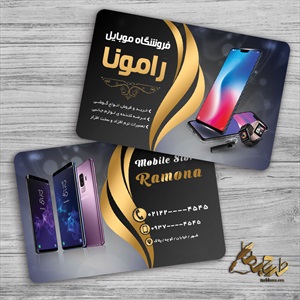 کارت ویزیت موبایل و تلفن