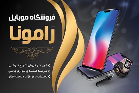 کارت ویزیت موبایل و تلفن