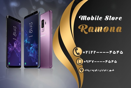 کارت ویزیت موبایل و تلفن
