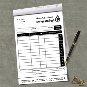 فاکتور