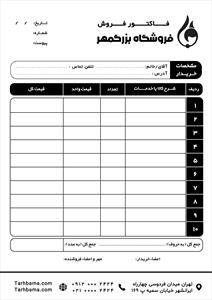 فاکتور