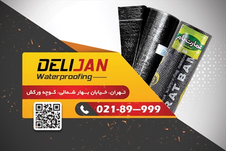 کارت ویزیت ایزوگام