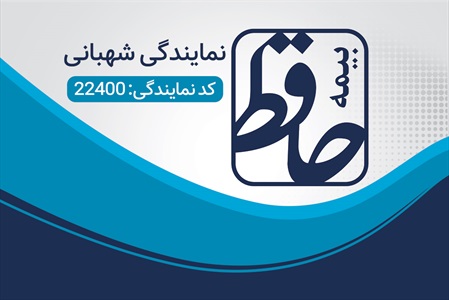 کارت ویزیت بیمه