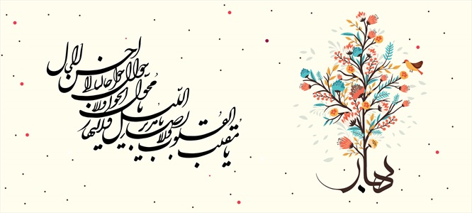 ماگ عید نوروز