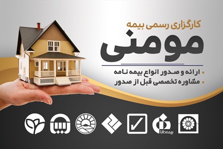 کارت ویزیت کارگزاری بیمه