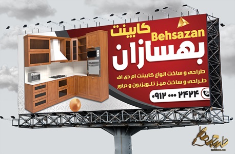 بنر فروشگاه کابینت