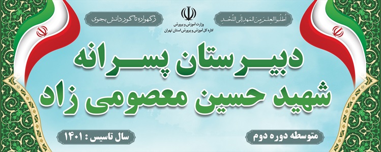 بنر&nbsp;مهدکودک،&nbsp;دبیرستان،&nbsp;حوزه&nbsp;علمیه&nbsp;و&nbsp;دانشگاه