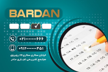 کارت ویزیت آموزشگاه کنکور