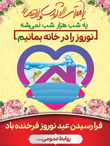 بنر عید نوروز
