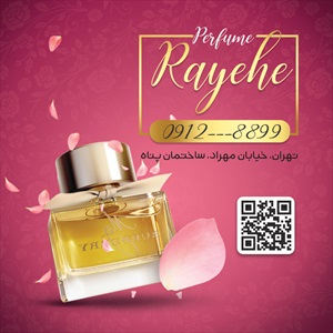 کارت ویزیت گالری عطر و ادکلن