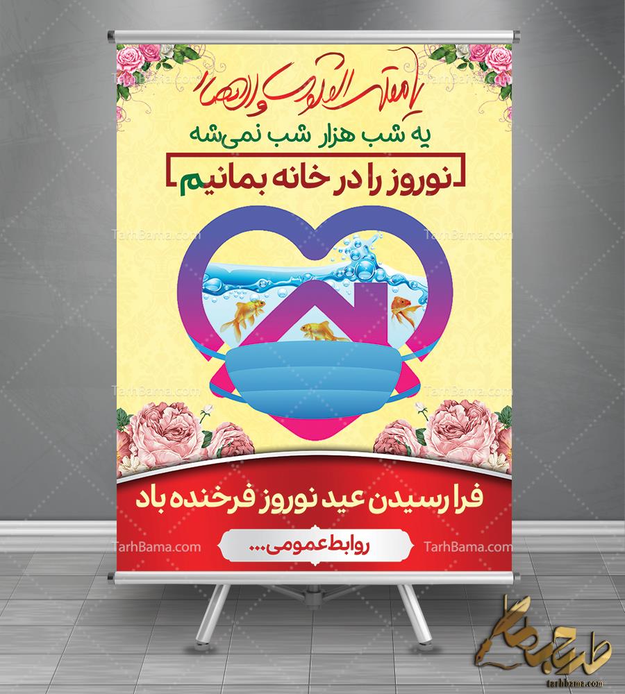 بنر عید نوروز