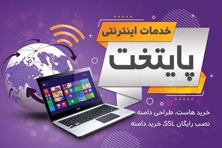 کارت ویزیت سایت و خدمات اینترنتی