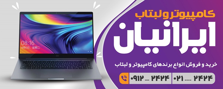 بنر خدمات کامپیوتری