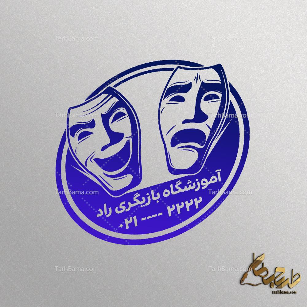 مهر آموزشگاه بازیگری