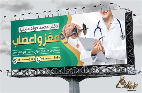 نمونه طرح بنر مغز و اعصاب