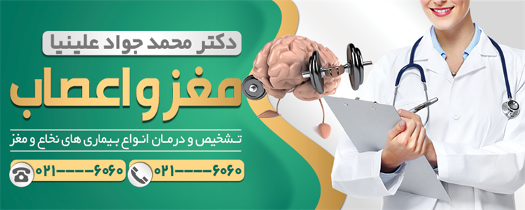 بنر مغز و اعصاب