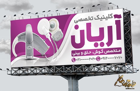 نمونه طرح بنر متخصص گوش، حلق و بینی