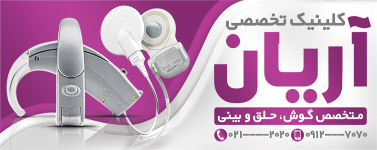 بنر متخصص گوش، حلق و بینی