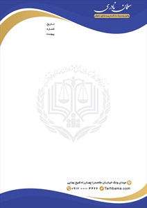 سربرگ