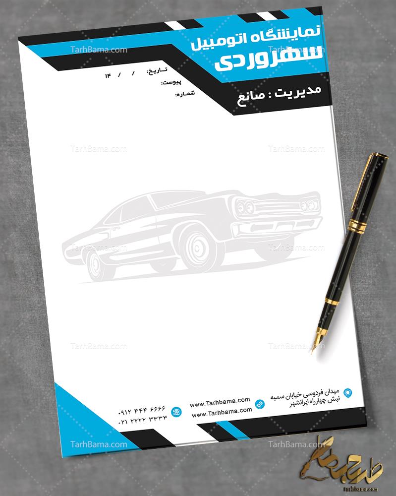 سربرگ