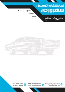 سربرگ