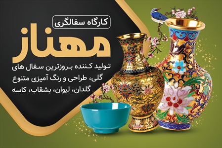 کارت ویزیت سفالگری