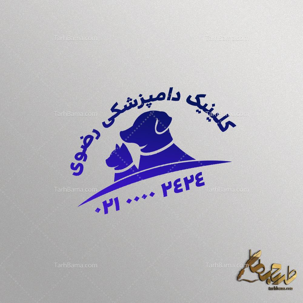 مهر دامپزشک