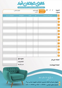 فاکتور