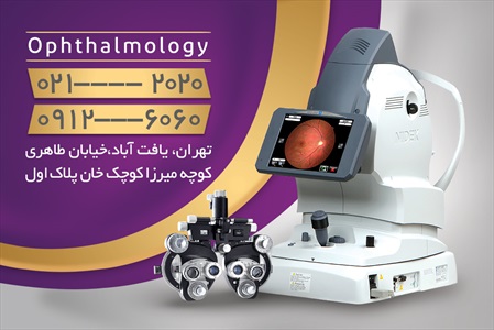 کارت ویزیت چشم پزشکی
