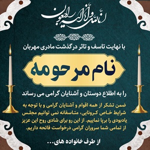 اینستاگرام آگهی ترحیم