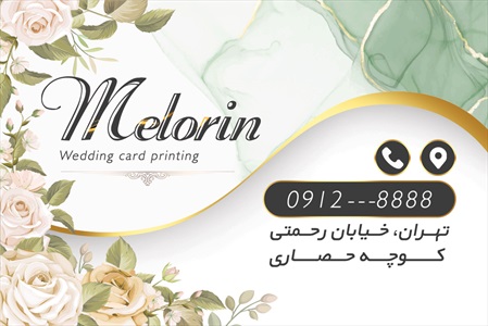 کارت ویزیت کارت عروسی