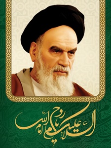 بنر ارتحال امام خمینی (ره)