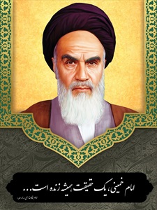 بنر ارتحال امام خمینی (ره)