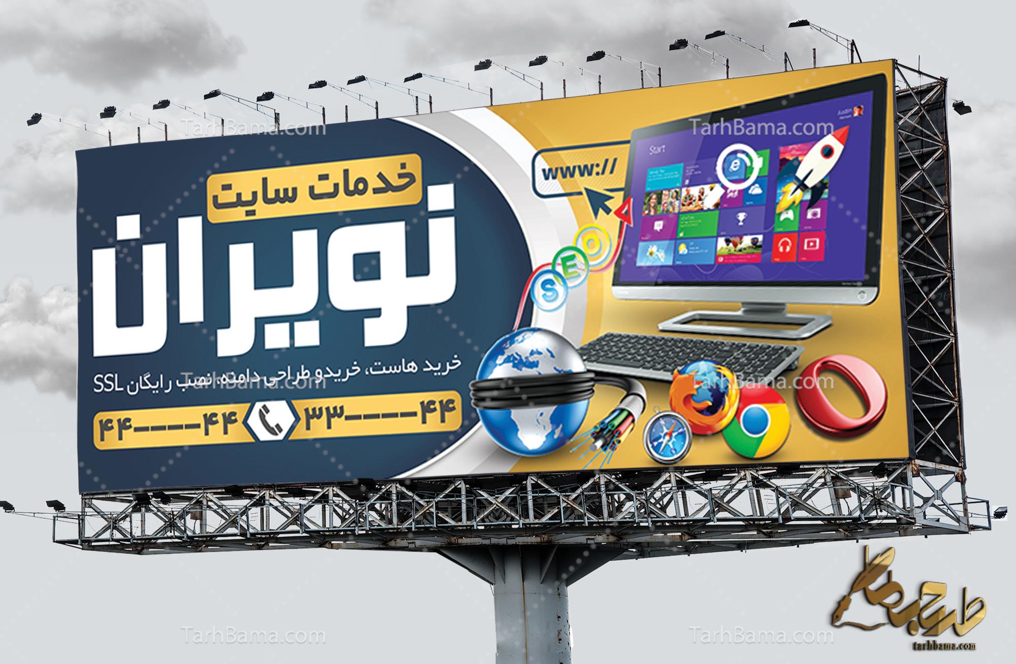 نمونه طرح بنر خدمات سایت