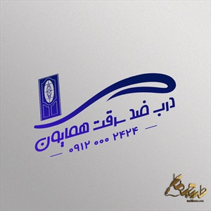 طرح مهر درب ضد سرقت