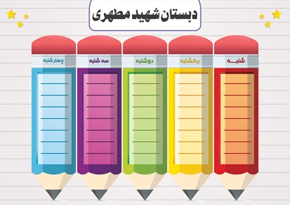 برنامه کلاسی
