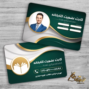 کارت عضویت کتابخانه
