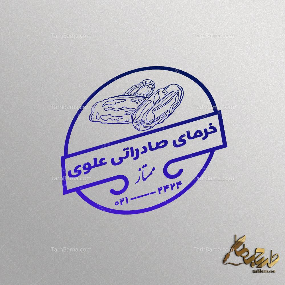 مهر خرما فروشی