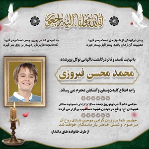 اینستاگرام آگهی ترحیم
