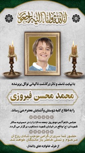 اینستاگرام آگهی ترحیم