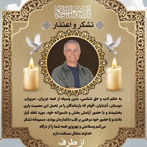 اینستاگرام آگهی ترحیم