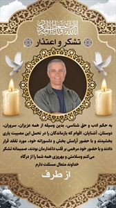 اینستاگرام آگهی ترحیم